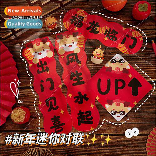 New 2024 Spring Festival couplets creative mini cartoon new
