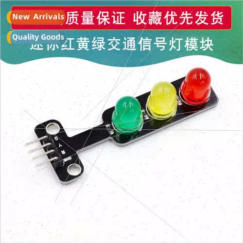 Mini Traffic Signal Module Red Yellow Green 5mm 5V Micro Tra