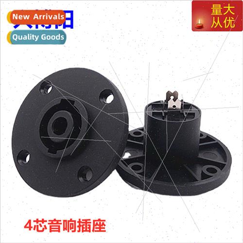 Round 4-pole speaker socket 4-pole socket audio XLR female c