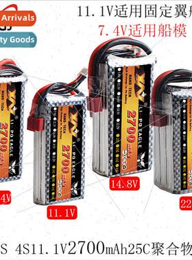 Model airplane boat car 2s 3S 4S 11.1V 2700mAh 25C polymer l