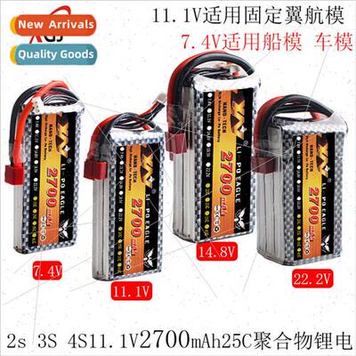 Model airplane boat car 2s 3S 4S 11.1V 2700mAh 25C polymer l