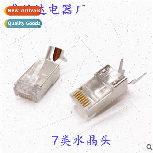 Category 7 Network Crystal Head Shielded CAT7 RJ45 Connector