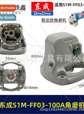SIM-FF03-100A Angle Grinder Head Shell Assembly -Locking Rol