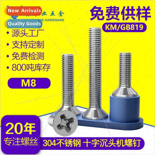 304 GB819 M8 Phillips screws countersunk machine screws flat