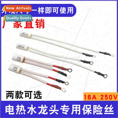 fuse适用electric faucet RF120℃Temperature fuse 16A 250V ove