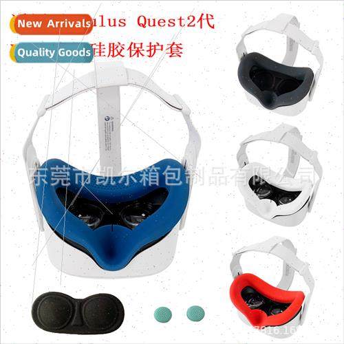 适用Oculus Quest2 generation VR second generation glasses so