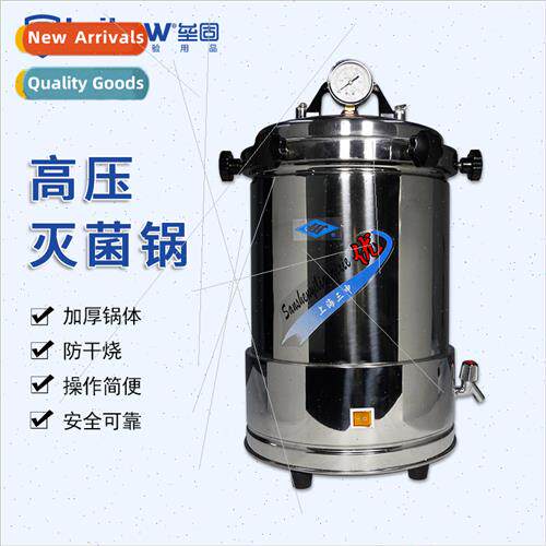 Stainless Steel Pressure Steam Autoclave Timing CNC Anti-Dry