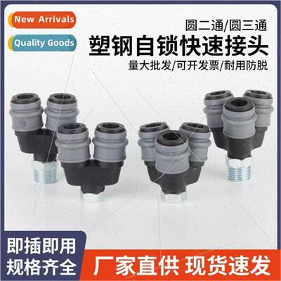 C type plastic steel quick coupling quick-connect quick-chan