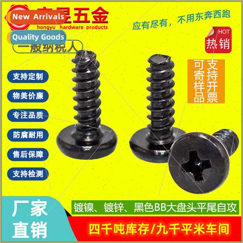 Black BB large round head flat tail tapping screws blackened