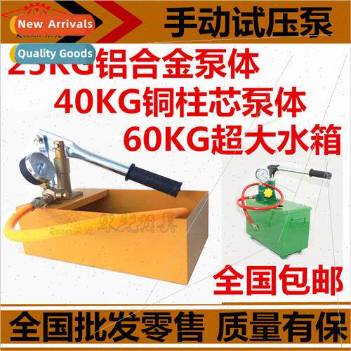 40kg manual pressure test pump test pump pump pumping machin
