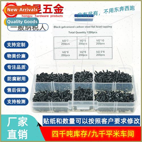 1200pcs M2M2.5 Phillips tapping screws flat head tapping scr