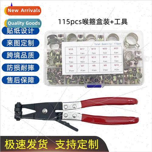 115pcs boxed color plated zinc throat hoop 6-22mm pipe clamp