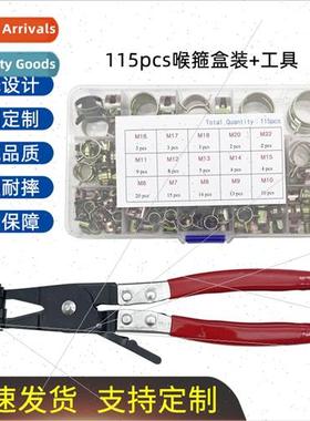 115pcs boxed color plated zinc throat hoop 6-22mm pipe clamp