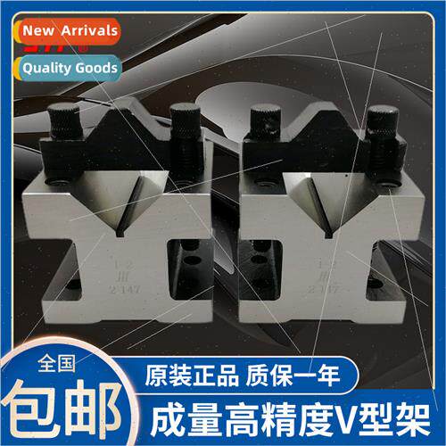 V-shaped frame platm measuring inspection V-iron delineation