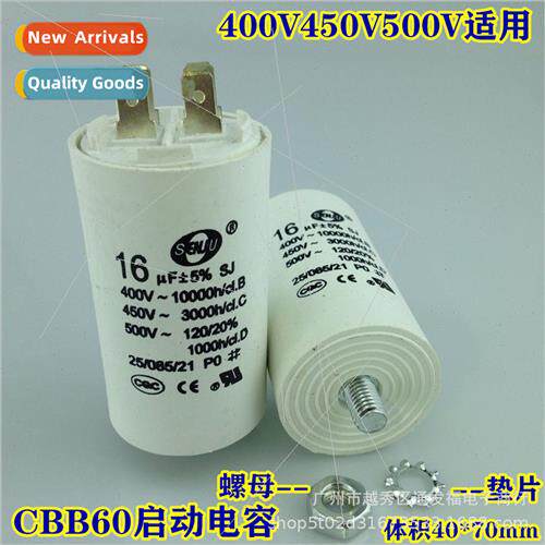 CBB60 Washer Start Capacor 16UF450V Water Pump Tumble Dryer