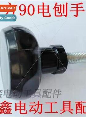 90 Electric Planer HWheel Electric Planer Accessories HWheel