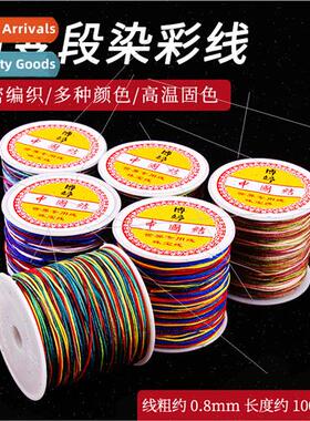 Duan dyeing colorful 72 jade line 100 meters handmade braide