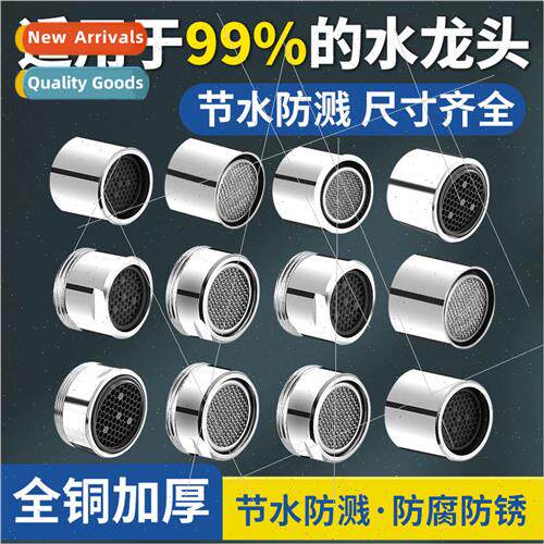 Faucet bubblers anti-splash head inner core filter mesh mout