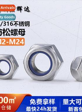 304 316 Stainless Steel Hexagon Socket Lock Nut Blue Nylon -