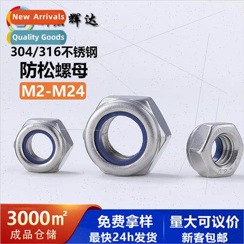 304 316 Stainless Steel Hexagon Socket Lock Nut Blue Nylon -