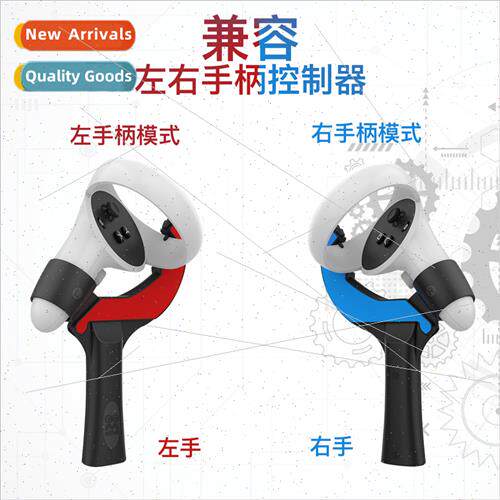 适用Oculus Quest2 handle accessories ping pong paddle grip V