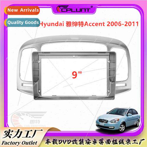 HYUNDAI Accent ACCENT适用car DVD navigation face frame panel