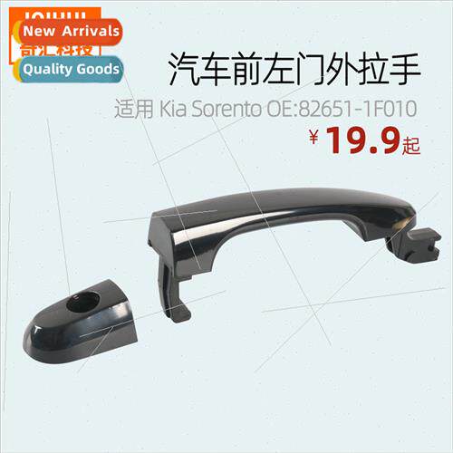 Front Left Door Outside Handle-适用Kia Spectra Kia OE:82651-