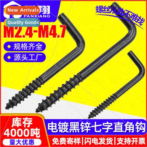 Electroplated black zinc L-type seven-word right-angle hook