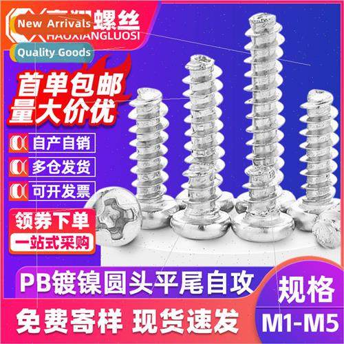 PB cross pan head tapping screws round head small screws fla