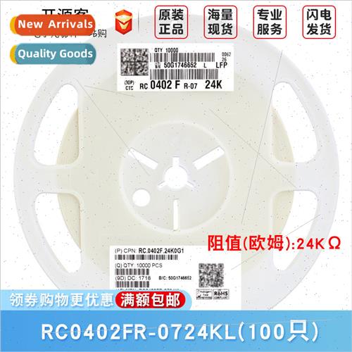 0402 Chip Resistors 24KΩ 2402 ±1% 24K RC0402FR-0724KL100 o