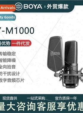 BY-M1000 condenser microphone large diaphragm K song compute