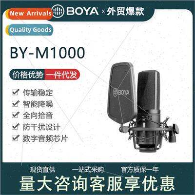 BY-M1000 condenser microphone large diaphragm K song compute