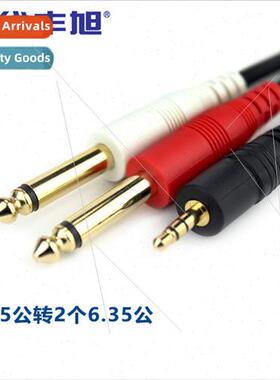 YX-1383 audio cable stage audio cable 3.5mm to 2 head 6.35mm