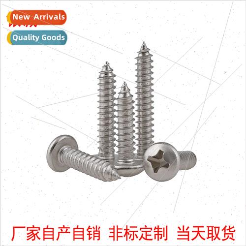 304 GB845 cross pan head tapping screws PA round head self-w