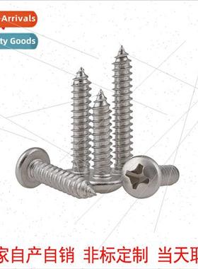 304 GB845 cross pan head tapping screws PA round head self-w