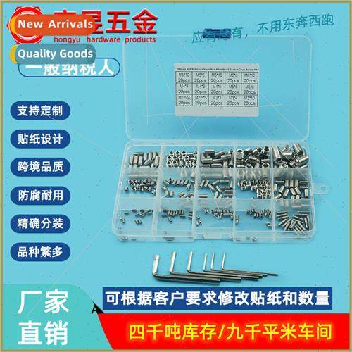 300pcs DIN916 hexagon socket recessed end setter meter M2.5M