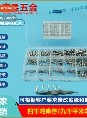 300pcs DIN916 hexagon socket recessed end setter meter M2.5M