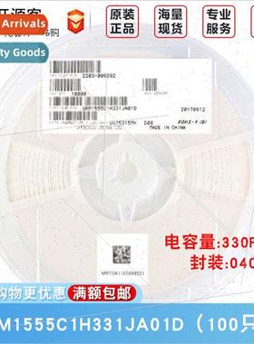 0402 Chip Capacors 330pF331±5% 50V COG GRM1555C1H331JA01D 1