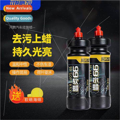 99 Soft Wax Water Wax Car Wax Extra Powerful Stain Removal P