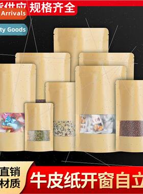Windowed transparent kraft paper bags self-sealing bags nuts