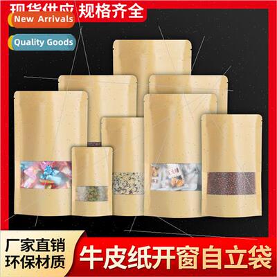 Windowed transparent kraft paper bags self-sealing bags nuts