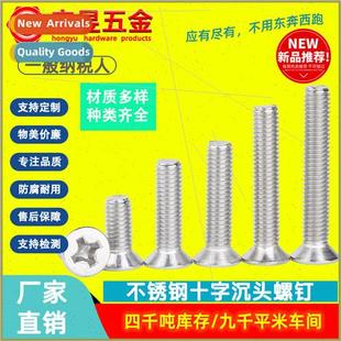 Phillips head 316 flat M1.6M2M2.5M3M4M5M6M8M1 machine screws