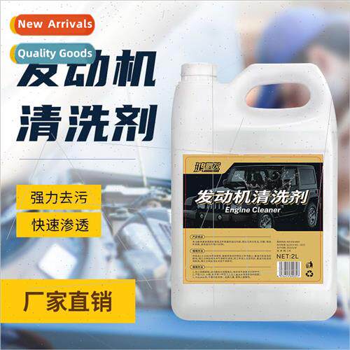 Engine exterior cleaner cabin bin exterior heavy oil stains