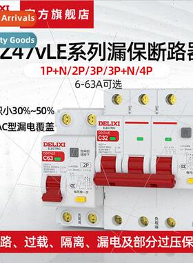 DZ47vLE air swch wh leakage protector household circu breake