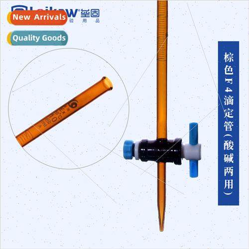 50ml brown F4 buret tetrafluoro piston acid/alkali buret 2pc