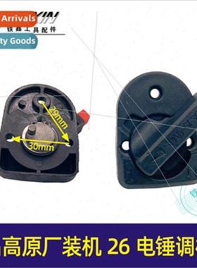 Installation 26 Electric Hammer Shift Electric Hammer Swch D