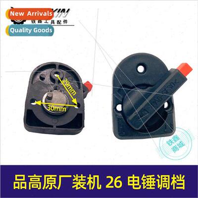 Installation 26 Electric Hammer Shift Electric Hammer Swch D