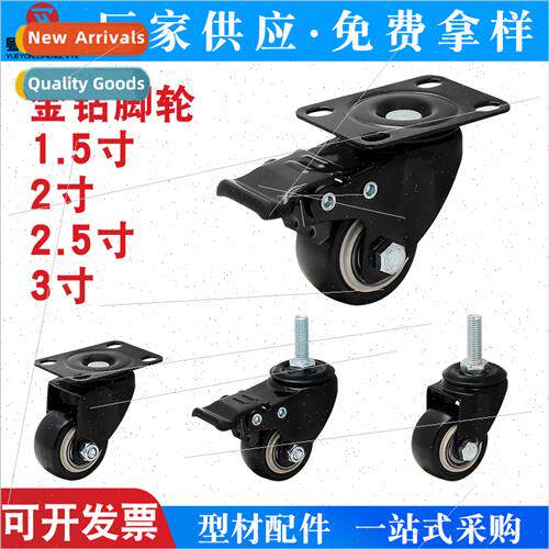 Universal wheel 1.5 inches 2 inches 2.5 inches 3 inches wh b