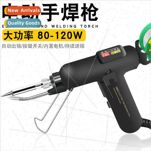 High-power electric soldering gun fast welding automatic tin