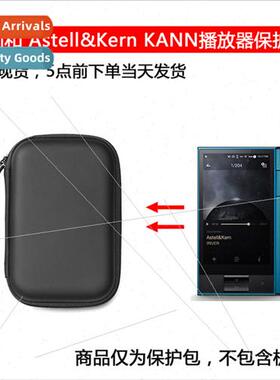 适用Avery Astell&Kern KANN ACTIVO CT10 Player Bag
